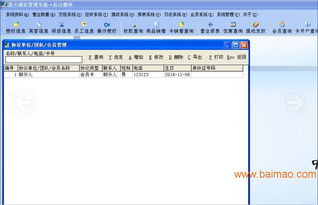 計算機網絡技術賦能下的游樂園門票管理系統 以星火游樂園收銀系統為例，探討其安全、性能與產業生態