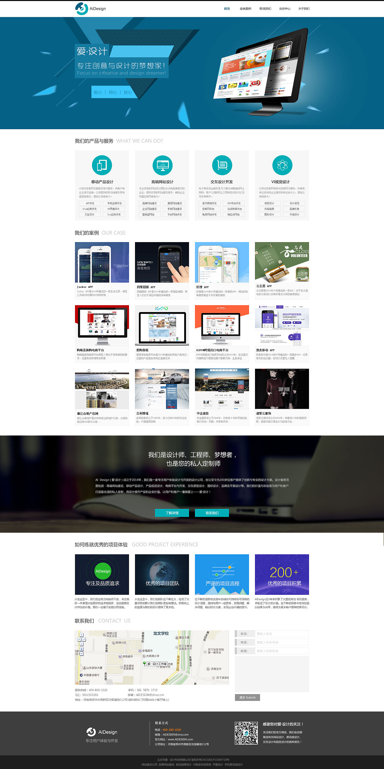 愛(ài)設(shè)計(jì)網(wǎng)站 打造專(zhuān)業(yè)與美學(xué)兼?zhèn)涞木W(wǎng)站設(shè)計(jì)平臺(tái)